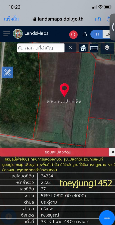 ขาย ที่ดิน ขายที่ดินแปลงใหญ่ ที่ดิน 56 ไร่ 1 งาน 15 ตร.วา มีโฉนด รูปที่ 3