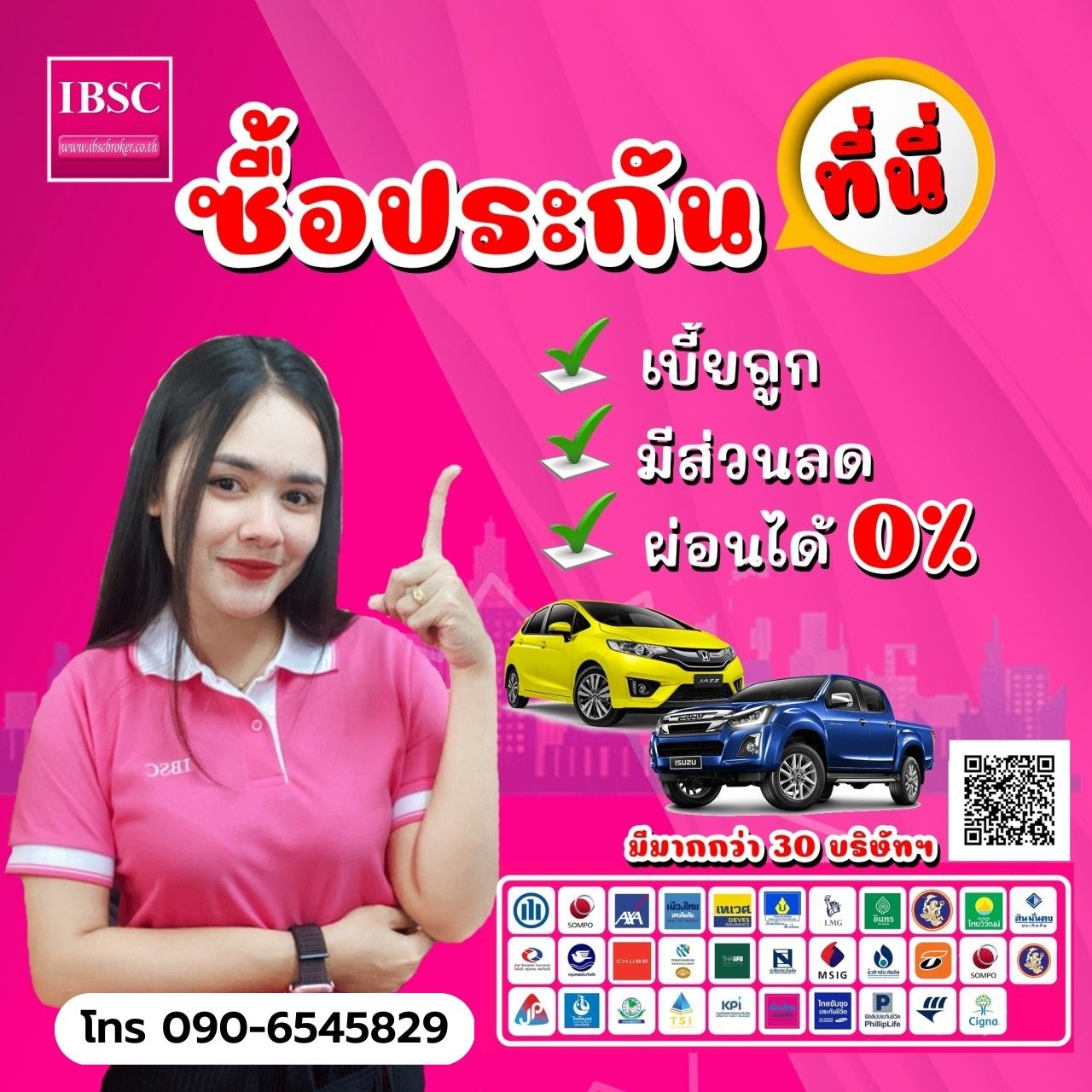 IBSC แนะนำประสบการณ์ใหม่ของการสร้างรายได้ เพียงแค่เปิดใจเท่านั้น รูปที่ 3