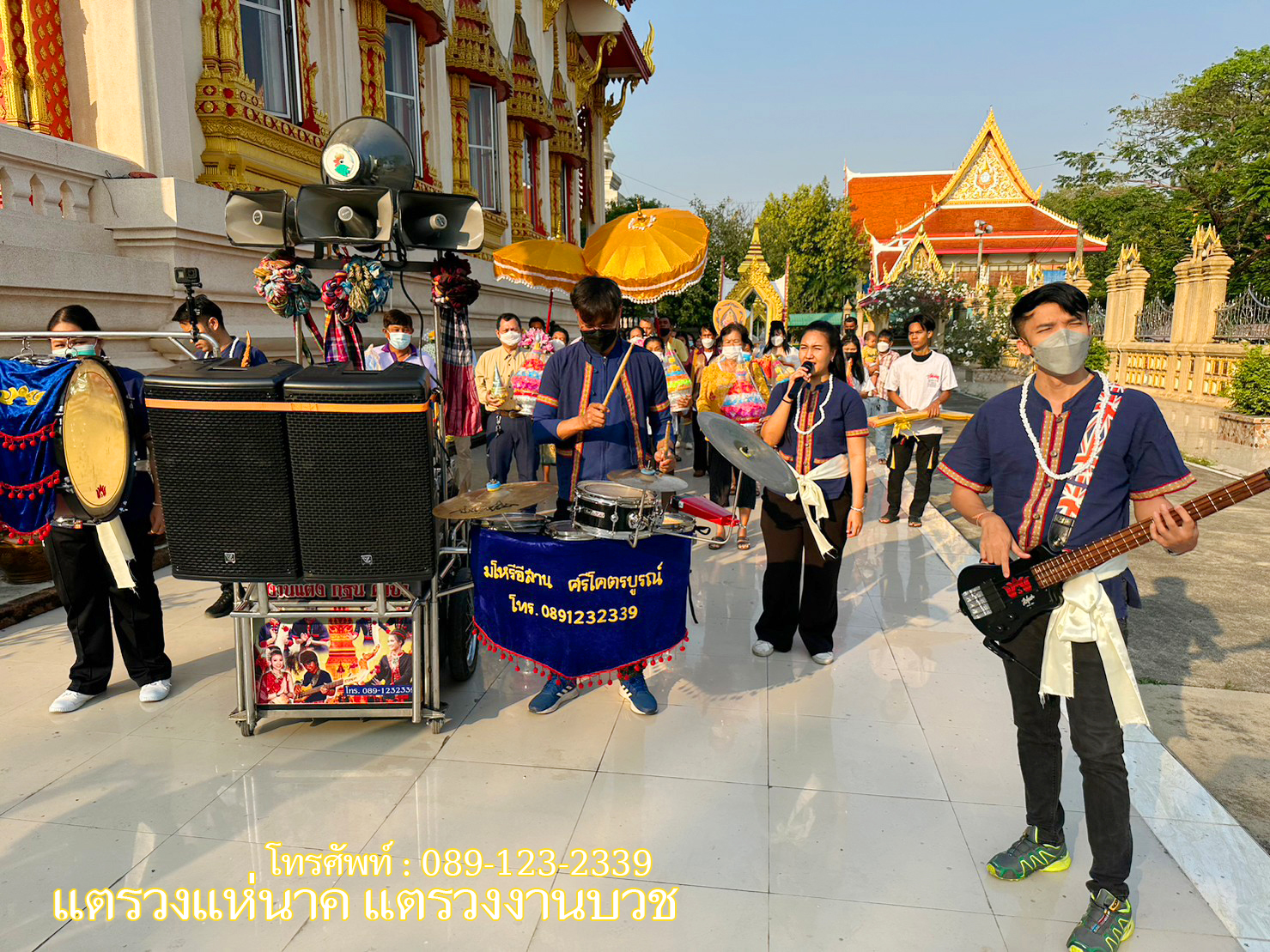 บริการแตรวงงานบวช แตรวงแห่นาค แตรวงมันๆ รับนาค ส่งนาค ในเขตกรุงเทพและปริมณฑล รูปที่ 3