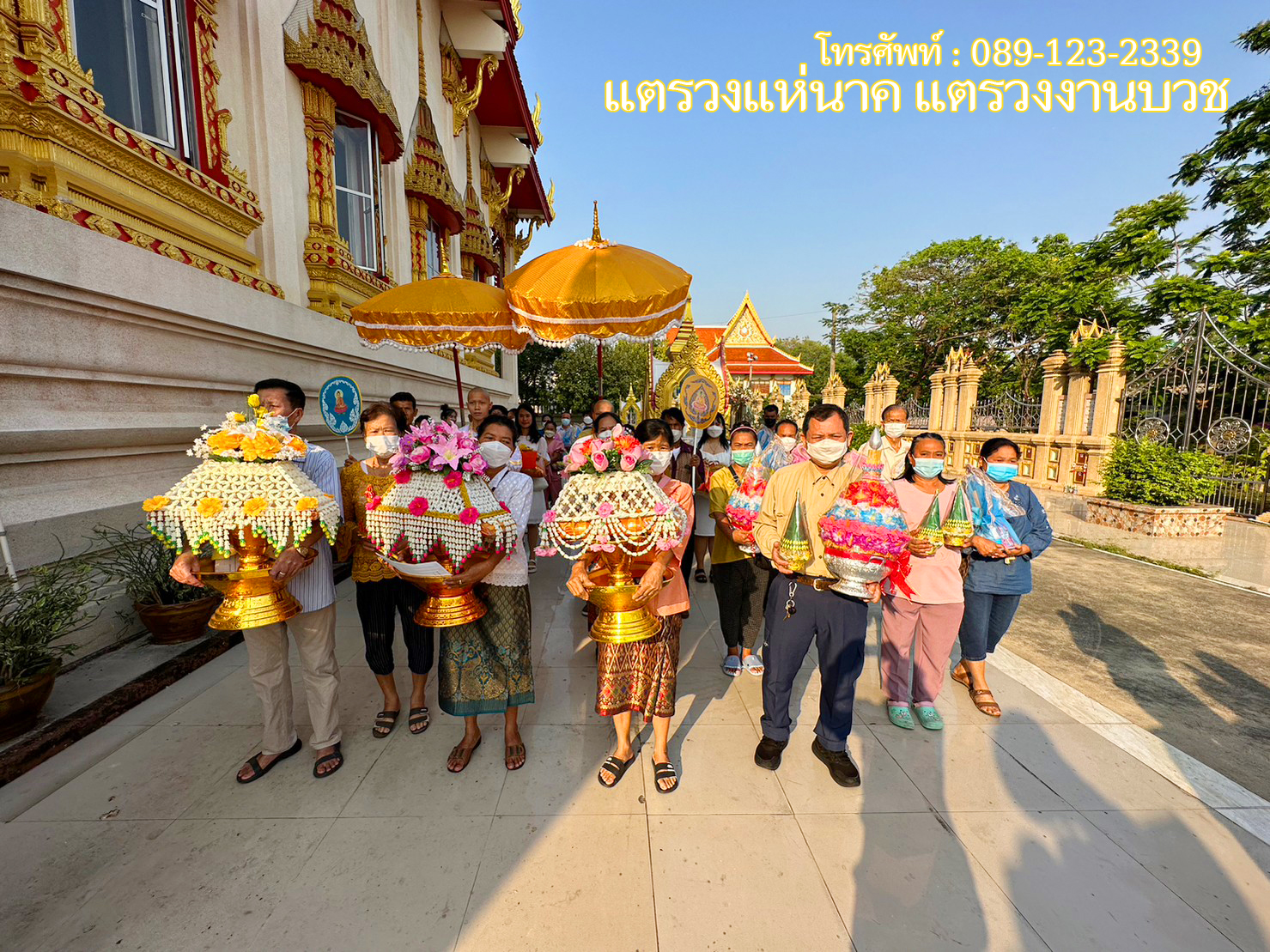 บริการแตรวงงานบวช แตรวงแห่นาค แตรวงมันๆ รับนาค ส่งนาค ในเขตกรุงเทพและปริมณฑล รูปที่ 5