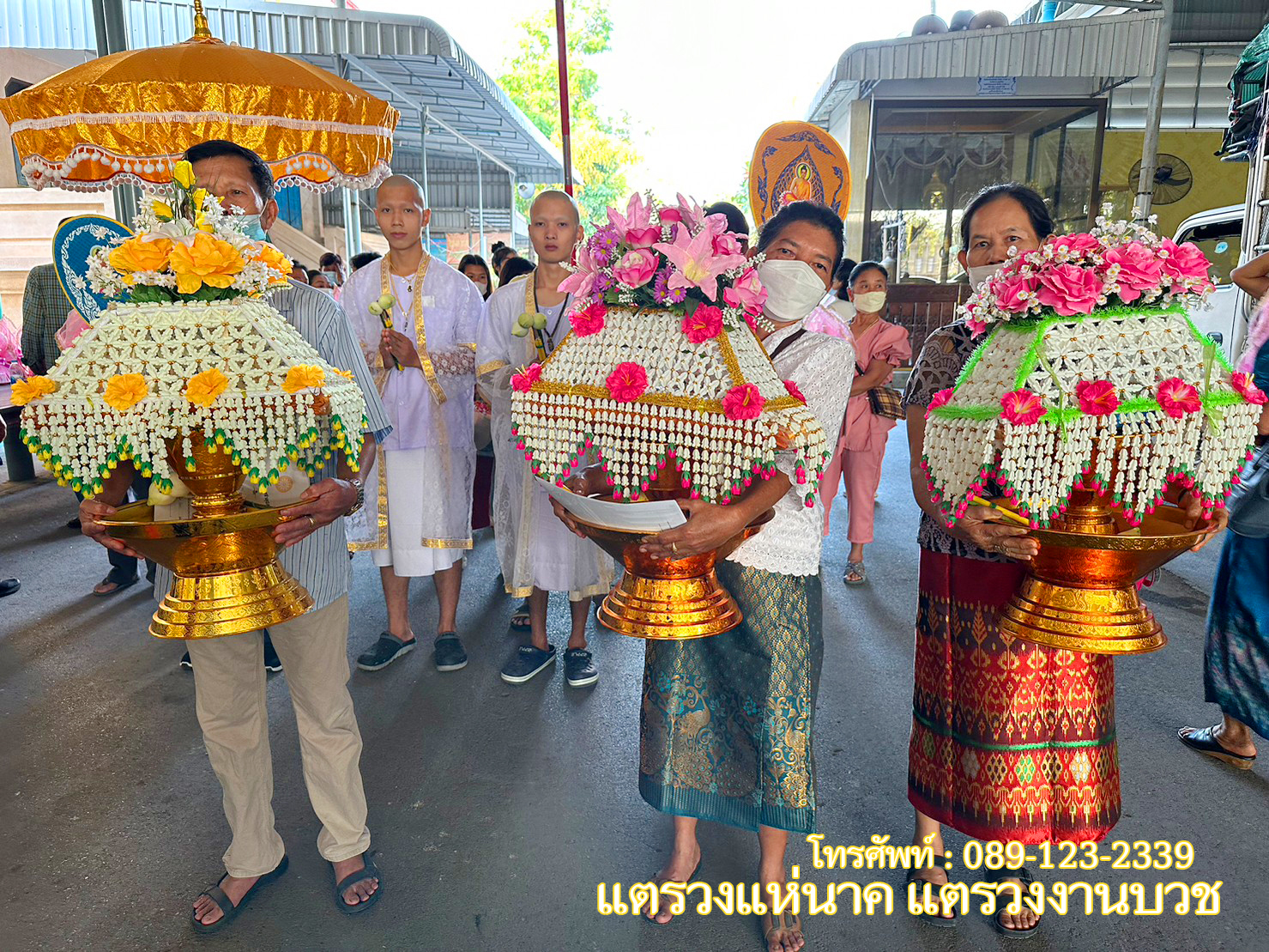 บริการแตรวงงานบวช แตรวงแห่นาค แตรวงมันๆ รับนาค ส่งนาค ในเขตกรุงเทพและปริมณฑล รูปที่ 4