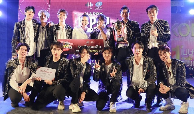 มอบรางวัล HAPPY K-POP Cover Dance Contest 2023 รูปที่ 1