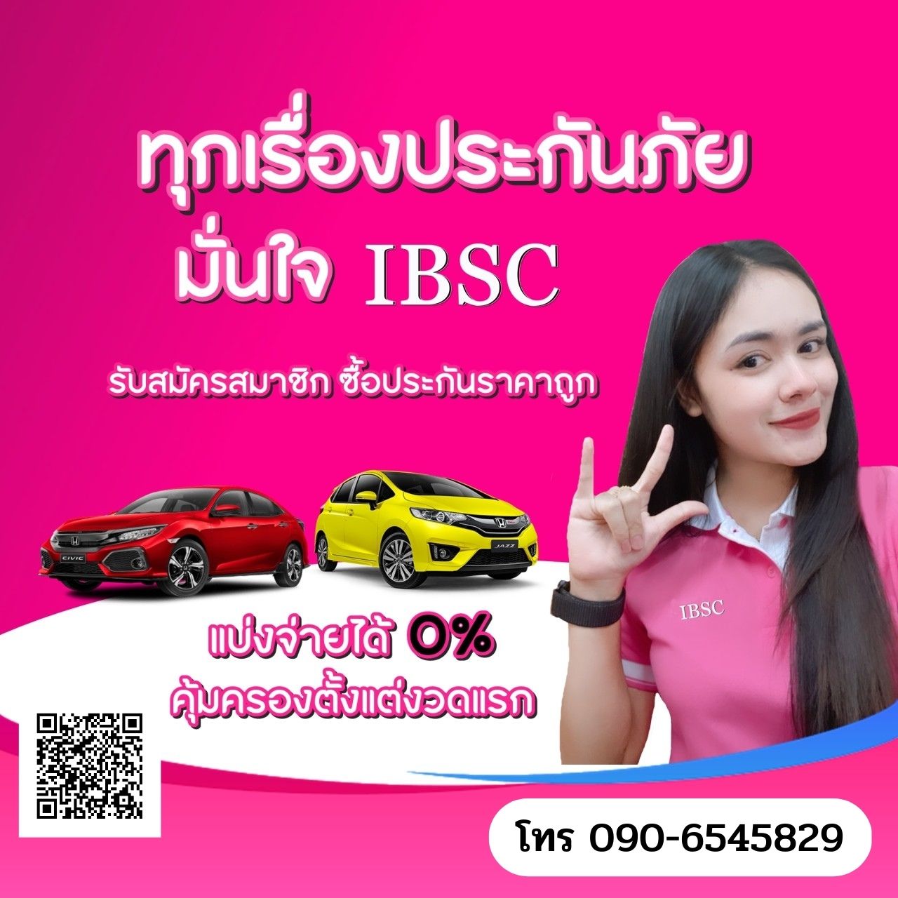 IBSC แนะนำประสบการณ์ใหม่ของการสร้างรายได้ เพียงแค่เปิดใจเท่านั้น รูปที่ 1