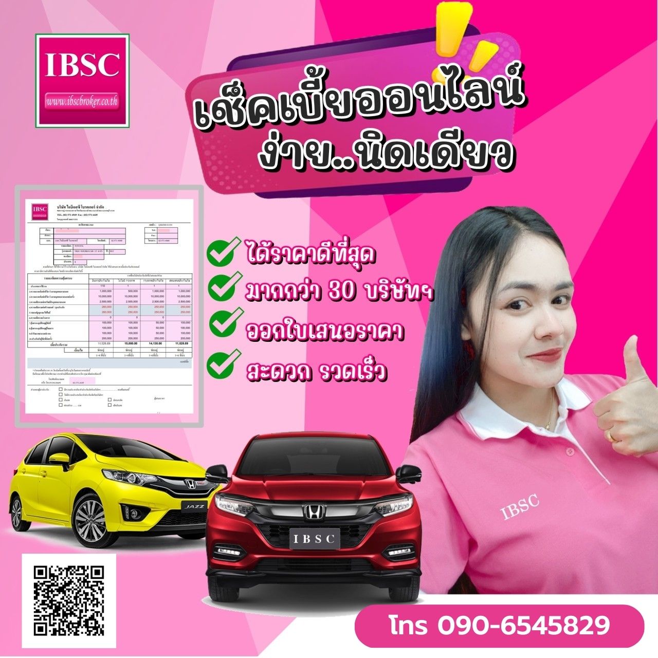 IBSC แนะนำประสบการณ์ใหม่ของการสร้างรายได้ เพียงแค่เปิดใจเท่านั้น รูปที่ 4
