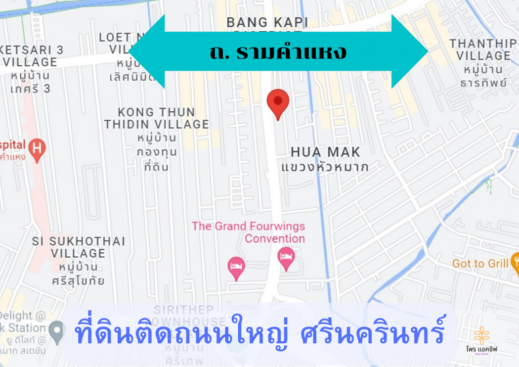 ขาย ที่ดิน 1 ไร่ ติดถนนใหญ่ ศรีนครินทร์ บางกะปิ ใกล้รถไฟฟ้า สร้างอาคารสูงได้ รูปที่ 1