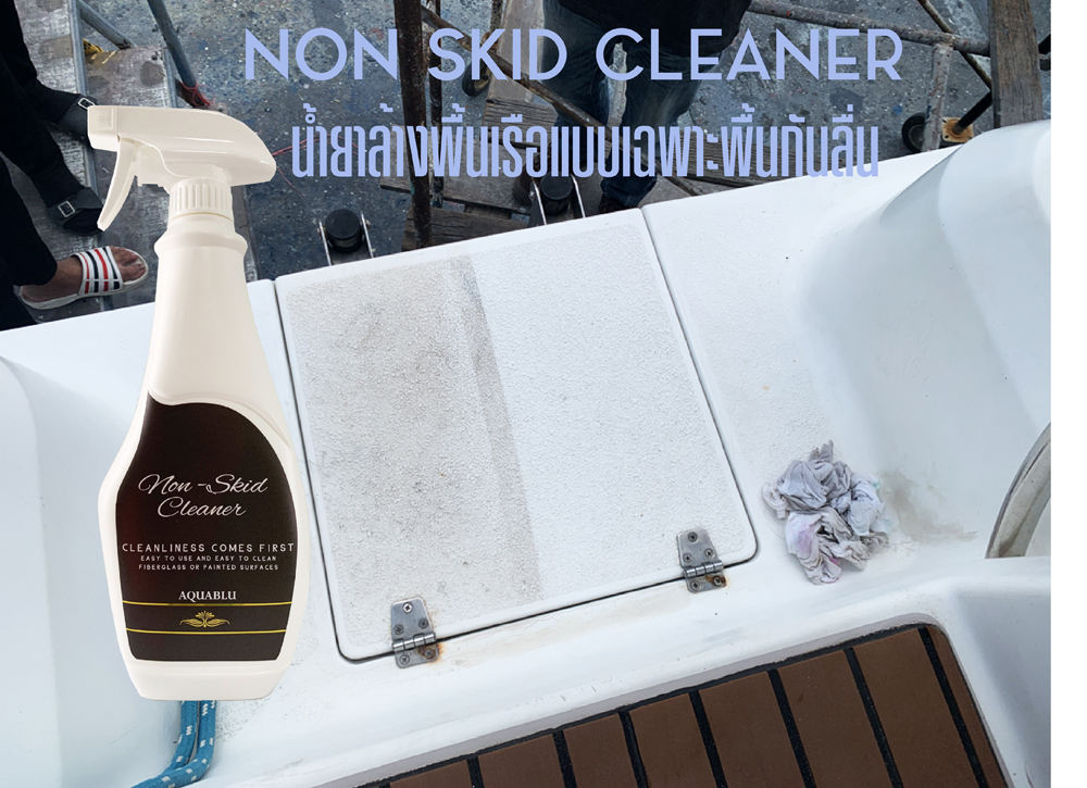 ผลิตภัณฑ์ทำความสะอาดเรือยอร์ช   AQUABLU Yacht Cleaner Product รูปที่ 3