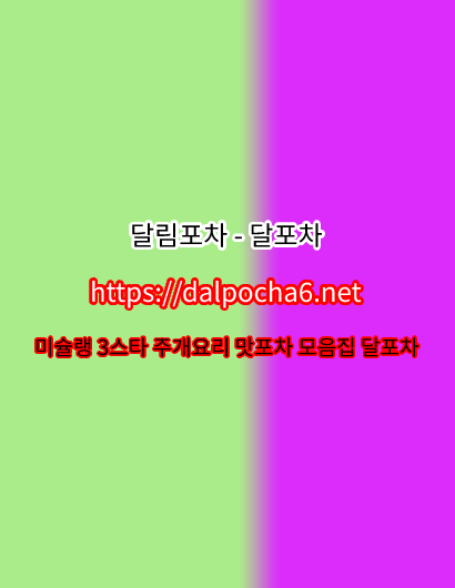 역삼오피【DalPocha6` net】【달림포차】ꔚ역삼OPꖊ역삼스파 역삼휴게텔 역삼오피 รูปที่ 1