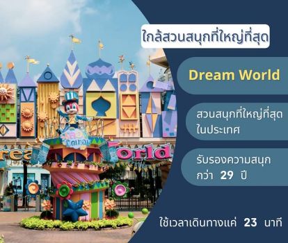 ขาย ที่ดิน ทำเลทอง พร้อมโฉนดคลอง 8 1 ไร่ ใกล้แหล่งความเจริญ รูปที่ 6