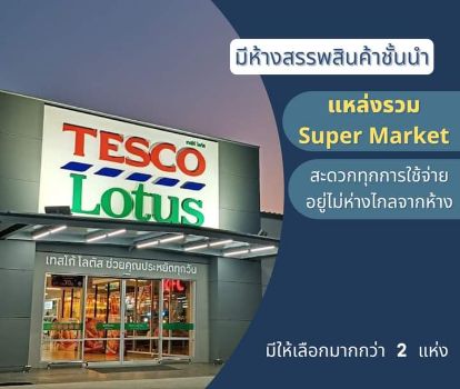ขาย ที่ดิน ทำเลทอง พร้อมโฉนดคลอง 8 1 ไร่ ใกล้แหล่งความเจริญ รูปที่ 5