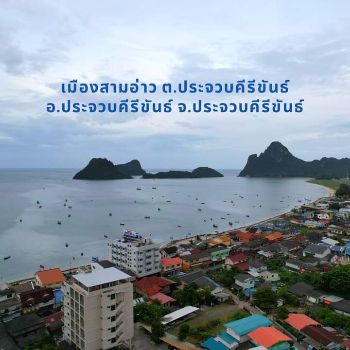 ขาย ที่ดิน ใจกลางเมืองติดทะเลเมืองสามอ่าว 52.1 ตร.วา บรรยากาศดี ใกล้แหล่งความเจริญ รูปที่ 4