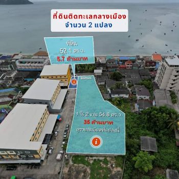 ขาย ที่ดิน ใจกลางเมืองติดทะเลเมืองสามอ่าว 52.1 ตร.วา บรรยากาศดี ใกล้แหล่งความเจริญ รูปที่ 2