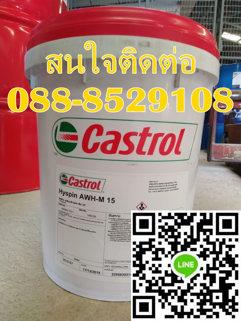 น้ำมันไฮโดรลิค Castrol Hyspin AWH-M 15 รูปที่ 1