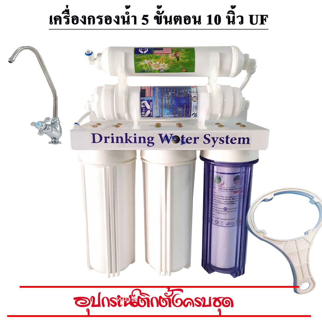 เครื่องกรองน้ำ 5 ขั้นตอน 10 นิ้ว - 3 รุ่น รูปที่ 1