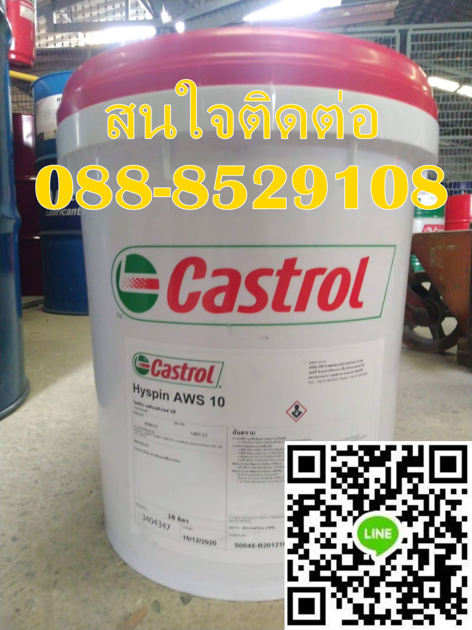 น้ำมันไฮโดรลิค Castrol Hyspin AWS 10 รูปที่ 1