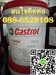 รูปย่อ น้ำมันตัดกลึง Castrol Syntilo 25 รูปที่1