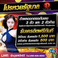หวยรัฐบาลเปิดรับแทงแล้ว
