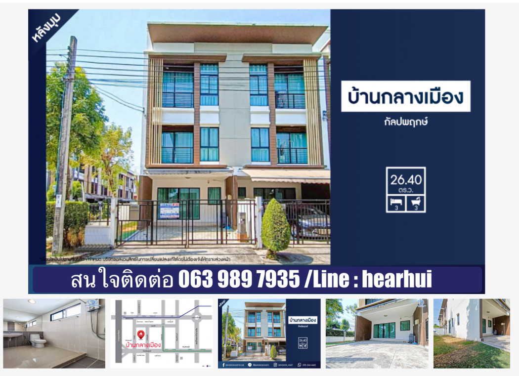 ขาย ทาวน์โฮม บ้านสวย หลังมุม บ้านกลางเมือง สาทร-กัลปพฤกษ์ 150 ตรม. 26.4 ตร.วา เนื้อที่เยอะ ราคาพิเศษ รูปที่ 1