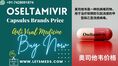 Generic Oseltamivir  Price Wholesale | Indian Oseltamivir Cost in Beijing