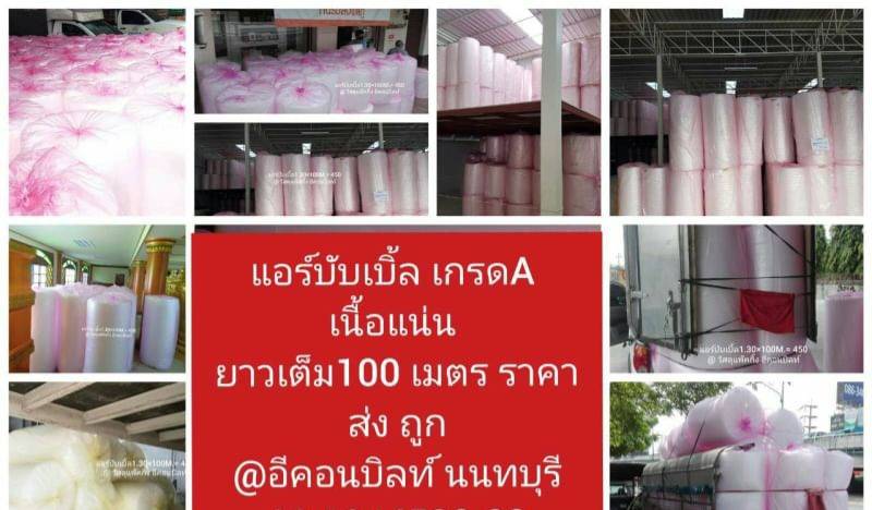 สินค้า packing รูปที่ 1