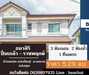 รูปย่อ ขาย บ้านแฝด พื้นที่เยอะ หลังมุม Thanasiri Pinklao-Ratchapruek 160 ตรม. 42.20 ตร.วา ราคาถูกที่สุด รูปที่1