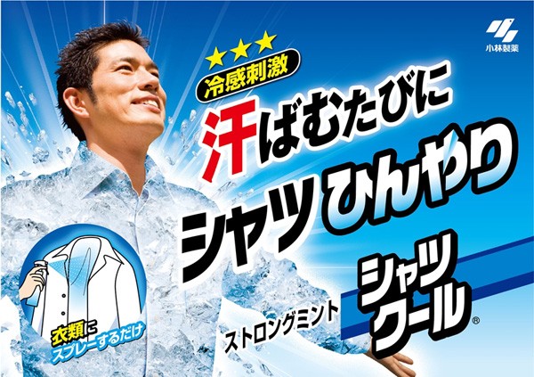 Kobayashi Shirt Cool Strong 100ml สเปรย์เพิ่มเย็น สำหรับฉีดที่เสื้อผ้า รูปที่ 3