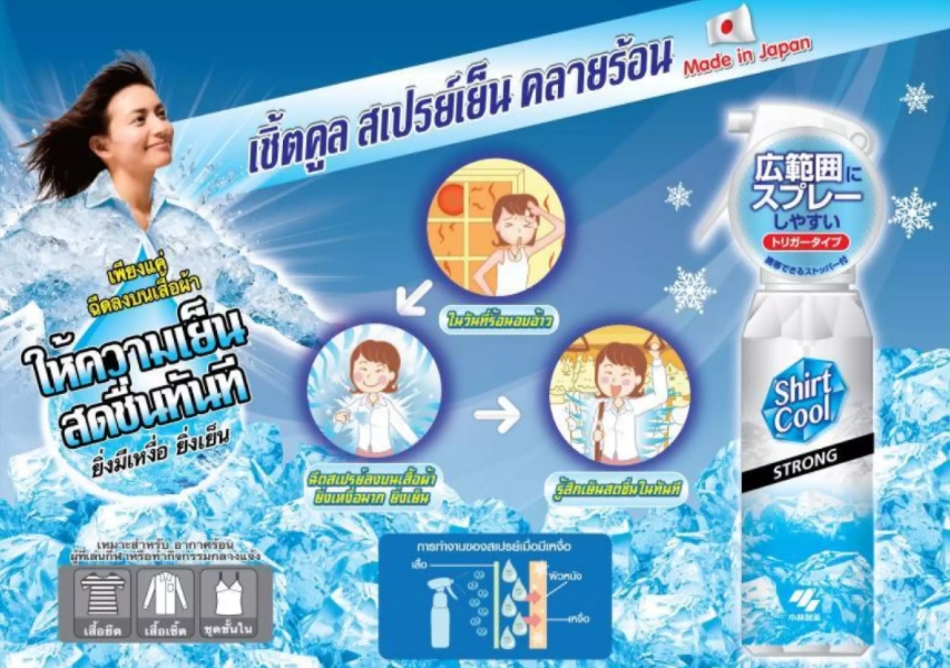 Kobayashi Shirt Cool Strong 100ml สเปรย์เพิ่มเย็น สำหรับฉีดที่เสื้อผ้า รูปที่ 2