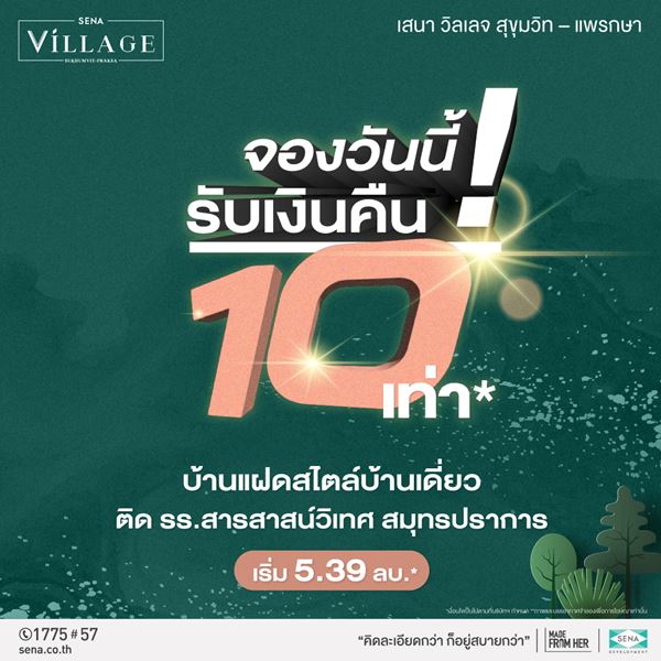 บ้านแฝดสไตล์บ้านเดี่ยว ตำบลแพรกษา อ.เมืองสมุทรปราการ จ.สมุทรปราการ ห้องนอน : 4 ห้อง ห้องน้ำ : 3 ห้อง รูปที่ 1