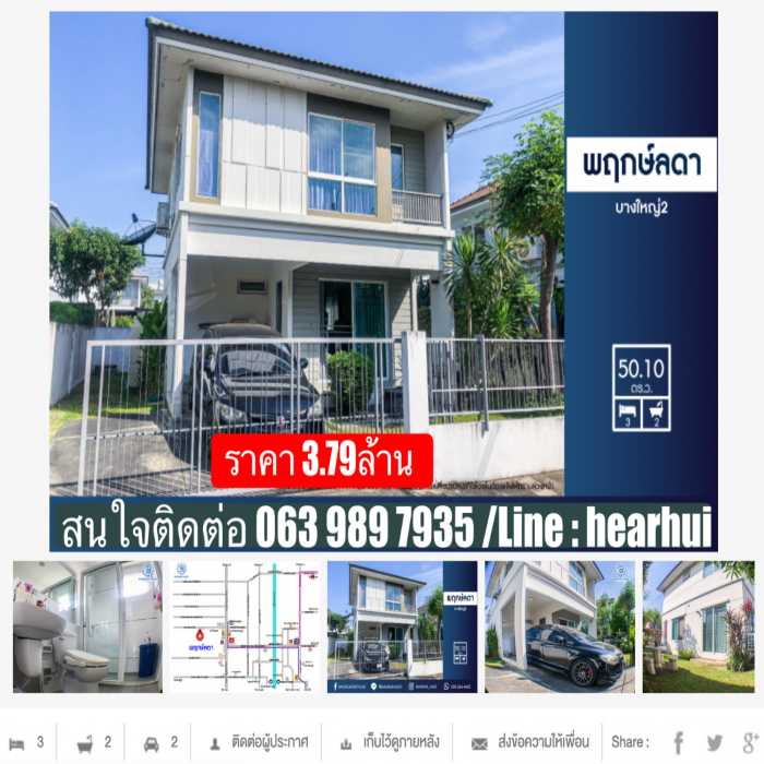 ขาย บ้านเดี่ยว โครงการคุณภาพ LH ราคาดีที่สุด พฤกษ์ลดา บางใหญ่ 120 ตรม. 50.10 ตร.วา บ้านสวยพร้อมอยู่ รูปที่ 1