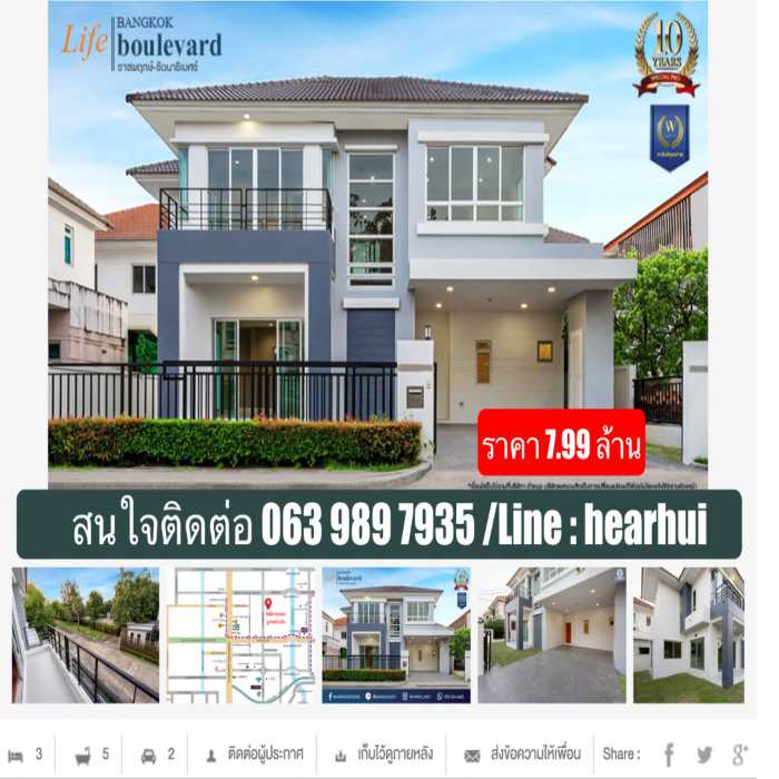 ขาย บ้านเดี่ยว บ้านเดี่ยว ตกแต่งใหม่ ไลฟ์ บางกอก บูเลอวาร์ด ราชพฤกษ์-รัตนาธิเบศร์ 214 ตรม. 63 ตร.วา ราคาดี โครงการดี รูปที่ 1