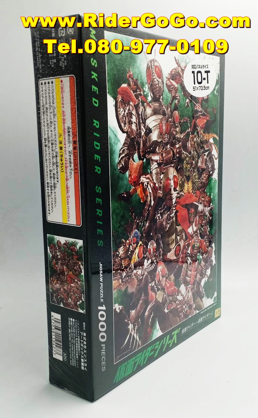 ตัวต่อจิ๊กซอว์มาสค์ไรเดอร์ยุคโชวะ จำนวน 1000ชิ้น Masked Rider Series Showa Rider Jigsaw Puzzles (1000 Piece) Artbox by Yoshihito Sugahara ของใหม่ของแท้ประเทศญี่ปุ่น รูปที่ 3