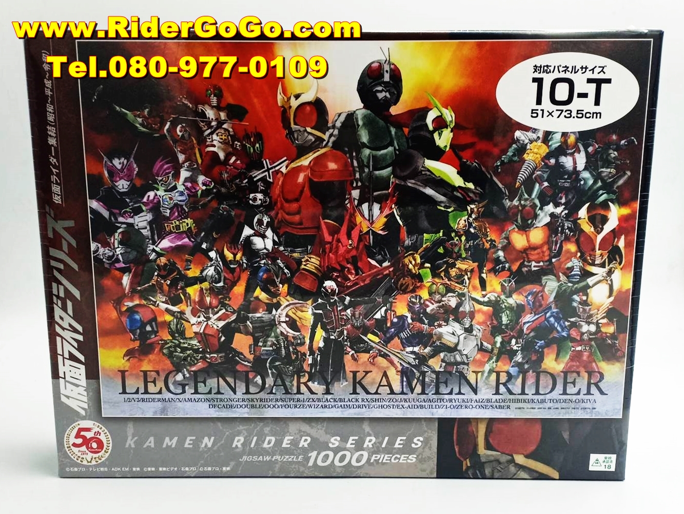 ตัวต่อจิ๊กซอว์มาสค์ไรเดอร์ รุ่นฉลอง 50ปี จำนวน 1000ชิ้น Kamen Rider Series 50th Legendary Kamen Rider Jigsaw Puzzles (1000 Piece) Artbox by Yoshihito Sugahara ของใหม่ของแท้ประเทศญี่ปุ่น รูปที่ 3