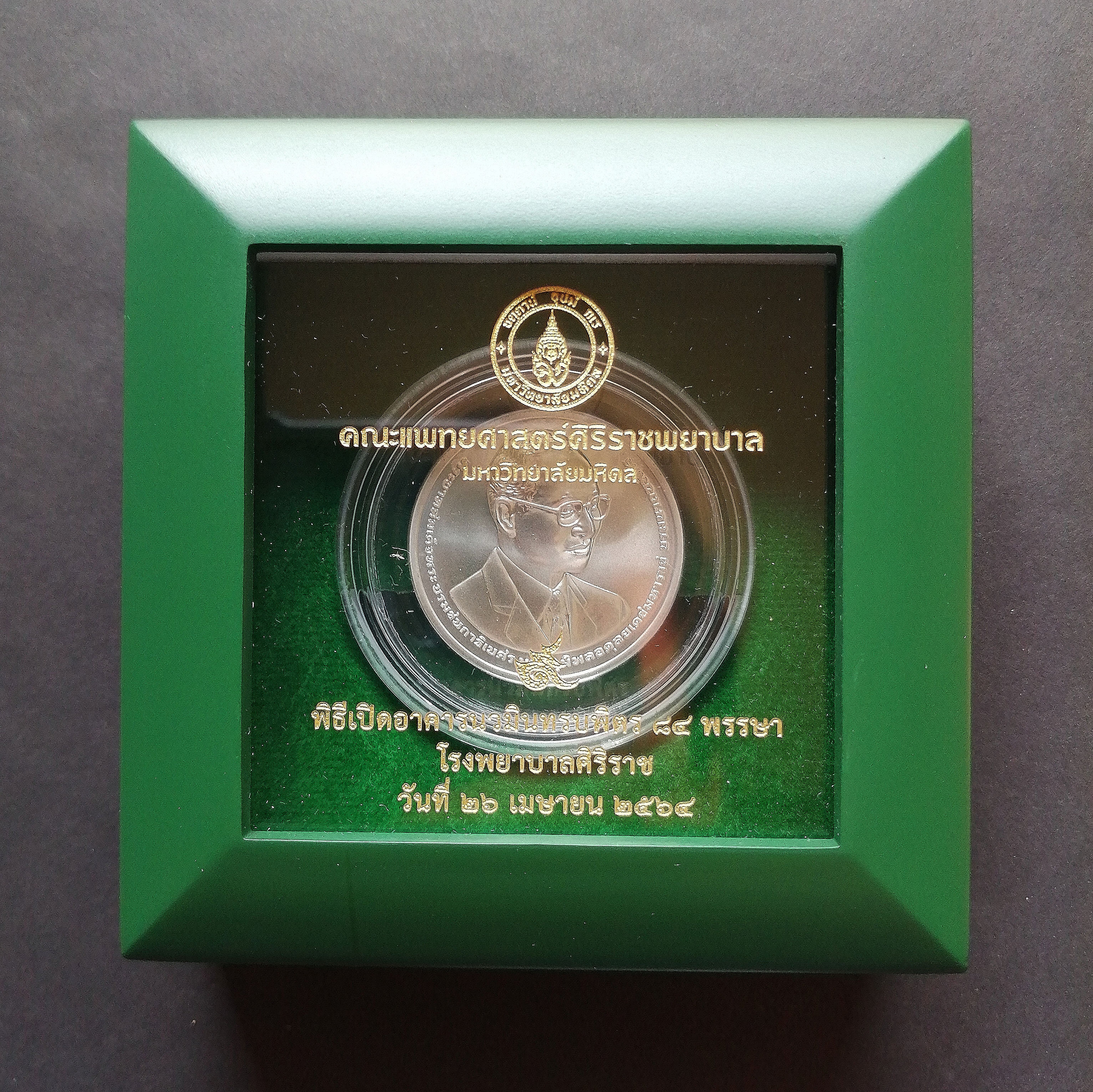 เหรียญที่ระลึกเนื้อเงิน โรงพยาบาลศิริราช(ราคาจอง 2499 บาท) รูปที่ 4