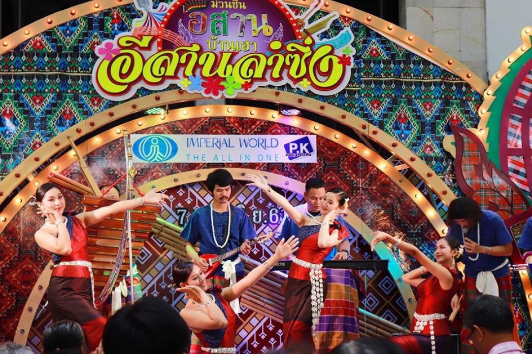 บริการแสดงวงโปงลาง รับอีสาน ดนตรีพื้นบ้านอีสาน รำไห รูปที่ 4