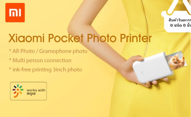 Xiaomi Mi Portable Photo Printer เครื่องพิพม์รูปภาพขนาดพกพา รูปที่ 1