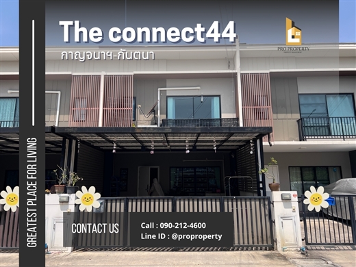 ขายทาวน์เฮ้าท์ 2 ชั้น เดอะคอนเนค กาญจนาฯ-กันตนา (The Connect Kanjana Kantana) เนื้อที่ 24.1 ตารางวา รูปที่ 1