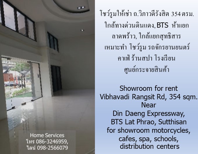โชว์รูมให้เช่า ถ.วิภาวดีรังสิต 354 ตรม. ใกล้ทางด่วนดินแดง, BTS ลาดพร้าว, แยกสุทธิสาร เหมาะทำโชว์รูม รถจักรยานยนตร์ คาเฟ่ ร้านสปา โรงเรียน ศูนย์กระจายสินค้า รูปที่ 3