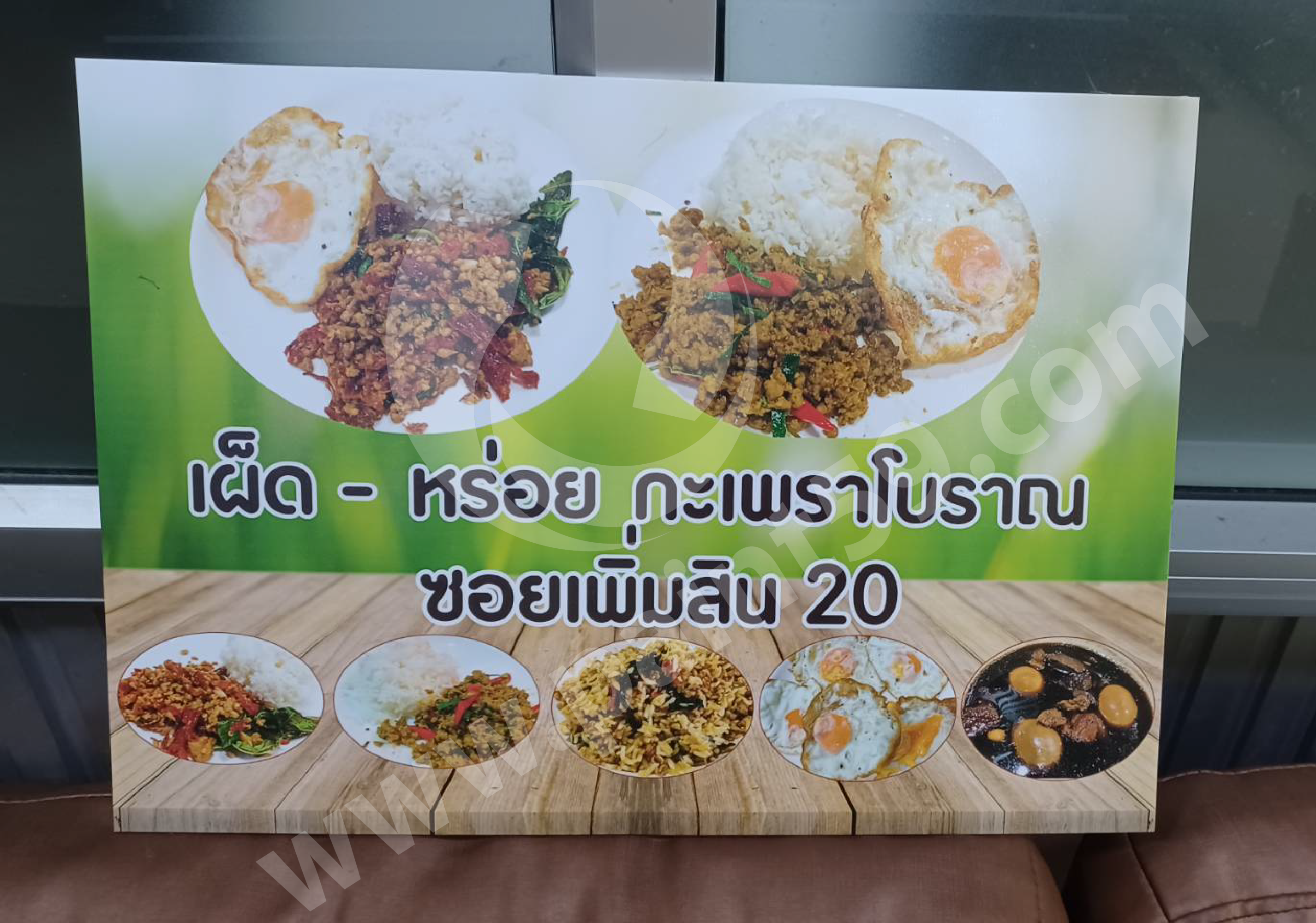 ป้ายเมนูอาหารไทย รูปที่ 1
