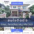 ขาย บ้านเดี่ยว บ้านเดี่ยว หลังใหญ่ Mantana Phetkasem 81 183 ตรม. 62.7 ตร.วา ราคาดีที่สุดในโครงการ..