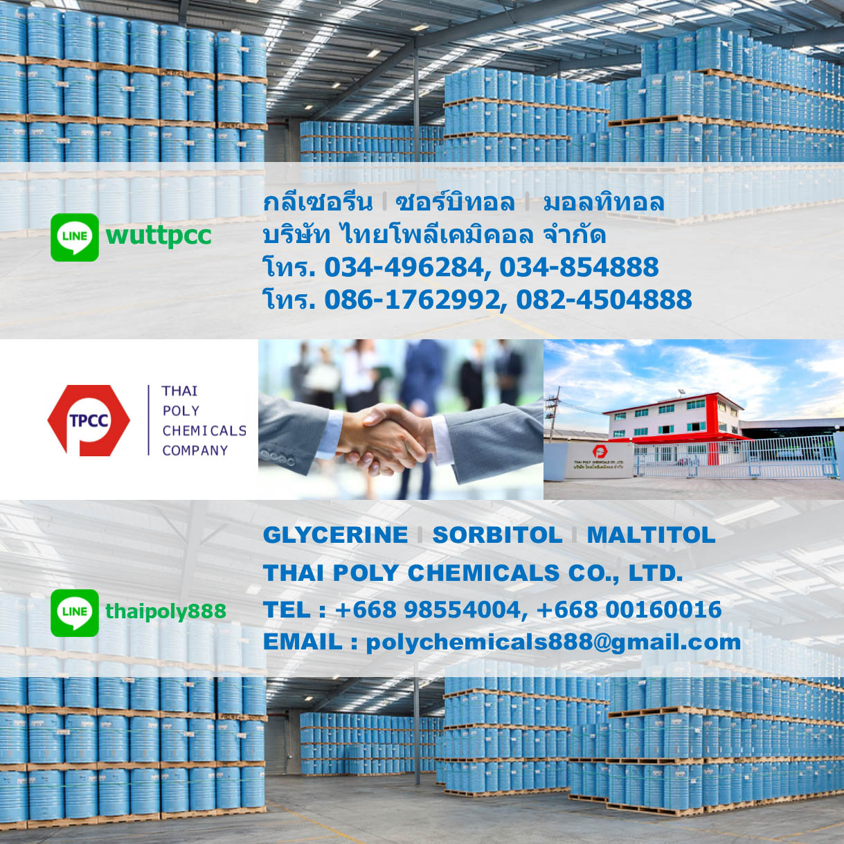 Glycerine USP, กลีเซอรีน USP, ผลิตกลีเซอรีน USP, ขายกลีเซอรีน USP, จำหน่ายกลีเซอรีน USP, นำเข้ากลีเซอรีน USP, ส่งออกกลีเซอรีน USP รูปที่ 1