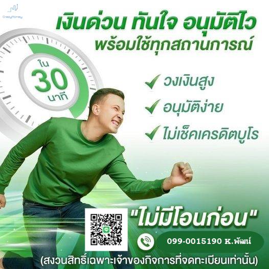 สินเชื่อสำหรับเจ้าของธุรกิจหรือกิจการ รูปที่ 1