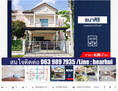 ขาย บ้านแฝด บ้านสวยมาก ทำเลดีมาก Thanasiri Ratchapruek-Thanamnon 153 ตรม. 36 ตร.วา ราคาดีที่สุด