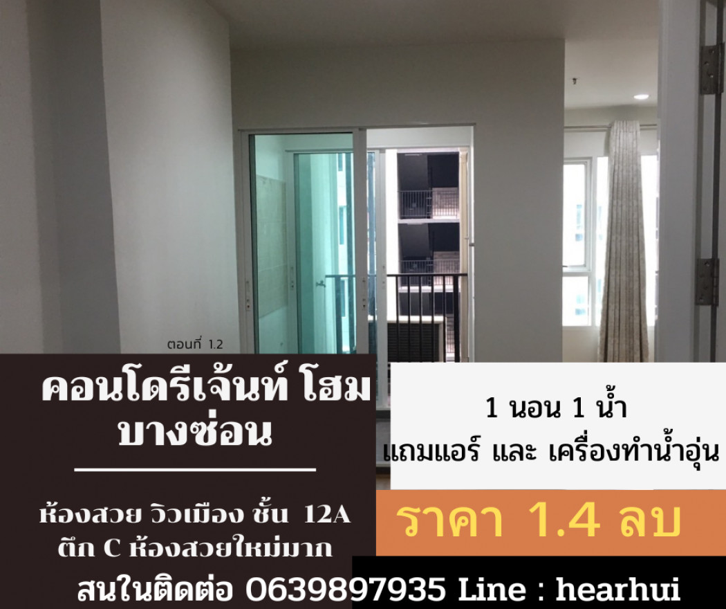 ขาย คอนโด ห้องสวย Regent Home Bangson 2 Phase 28 28.2 ตรม. ราคาดี ถูกที่สุด... รูปที่ 1