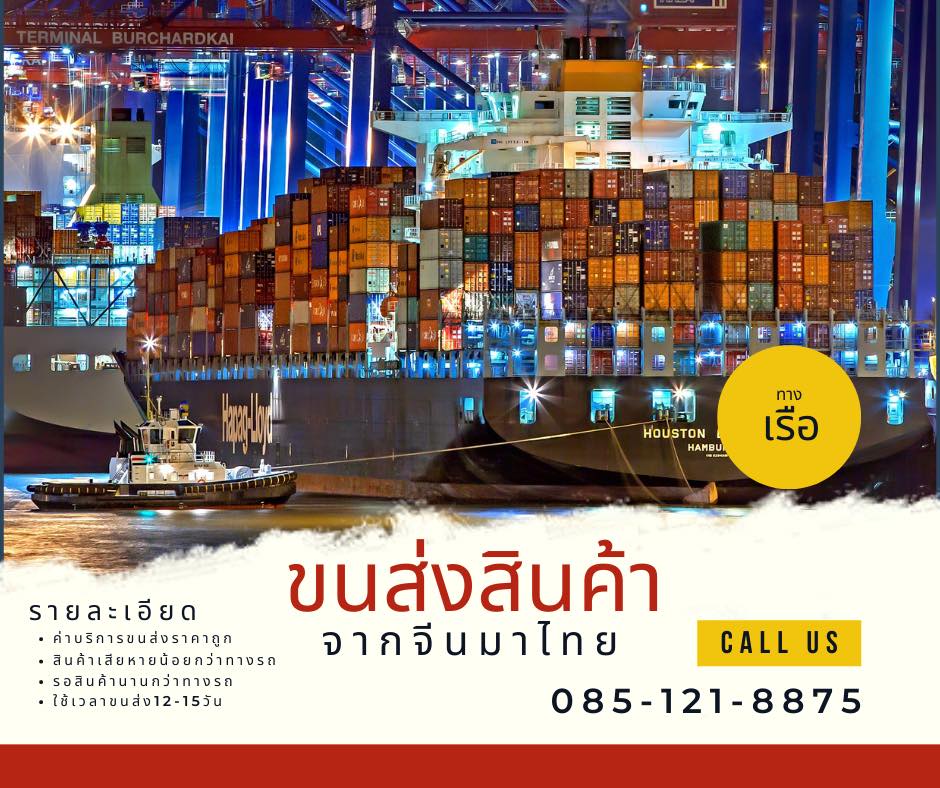 อยากนำเข้าสินค้าจากจีนอยากซื้อวัตถุดิบสินค้าจีนอยากสั่งสินค้าจากจีนต้องทำยังไง รูปที่ 7