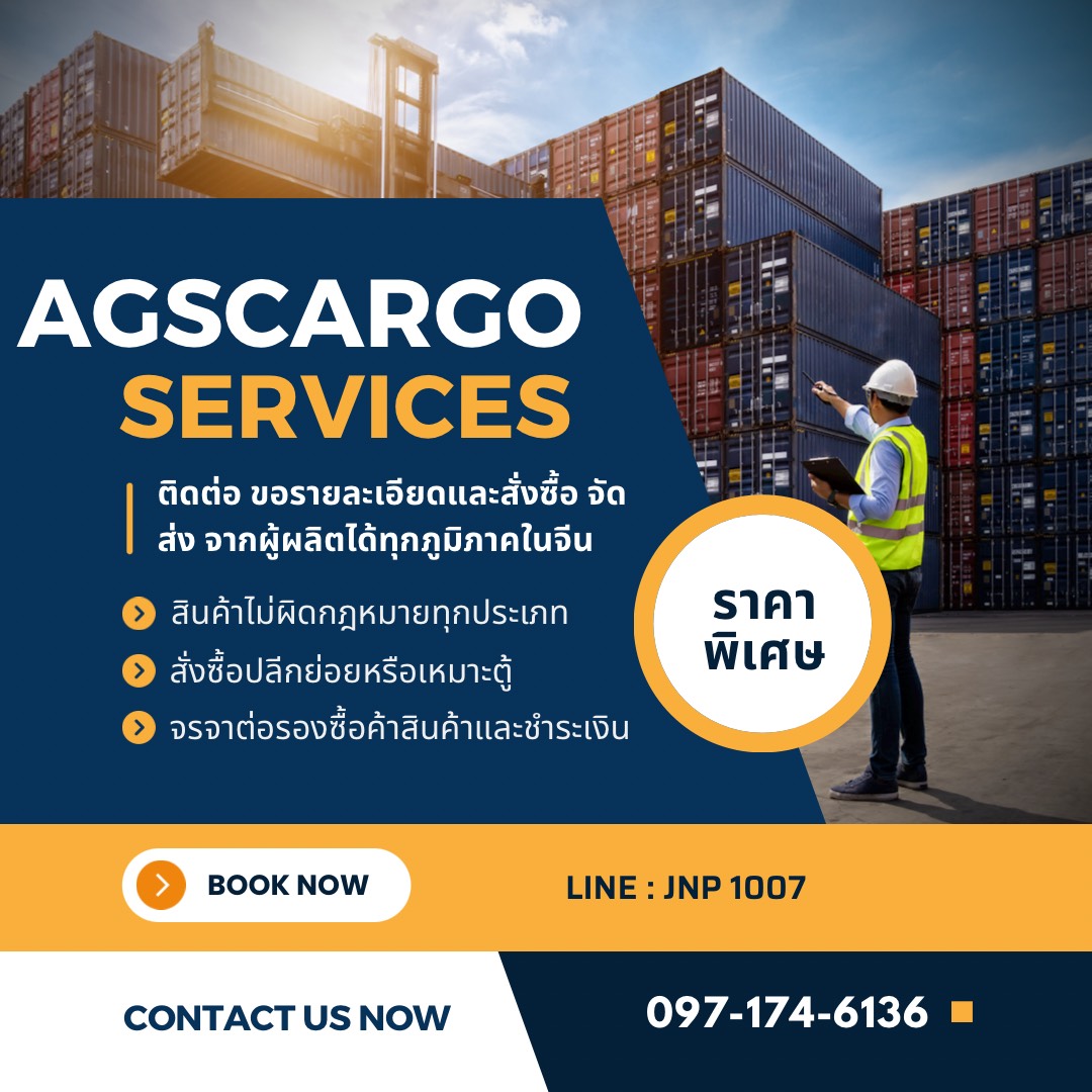 อยากนำเข้าสินค้าจากจีนอยากซื้อวัตถุดิบสินค้าจีนอยากสั่งสินค้าจากจีนต้องทำยังไง รูปที่ 5