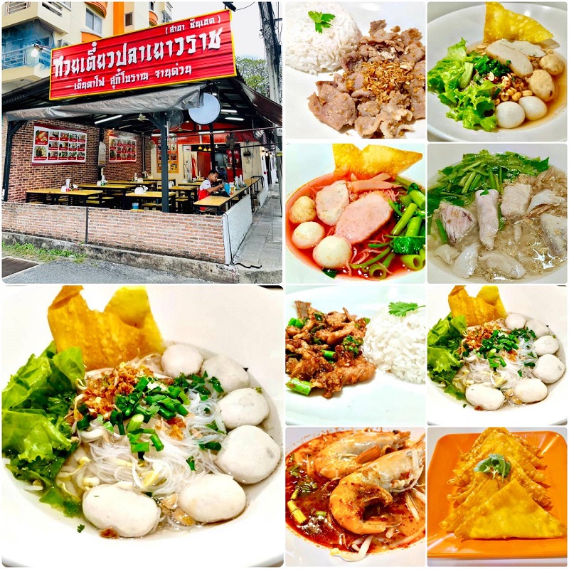 เซ้งด่วน ร้านก๋วยเตี๋ยวปลาเยาวราช ชินเขต ร้านอาหารแหล่งชุมชน หลัง ม.ธุรกิจบัณฑิตย์ รูปที่ 7