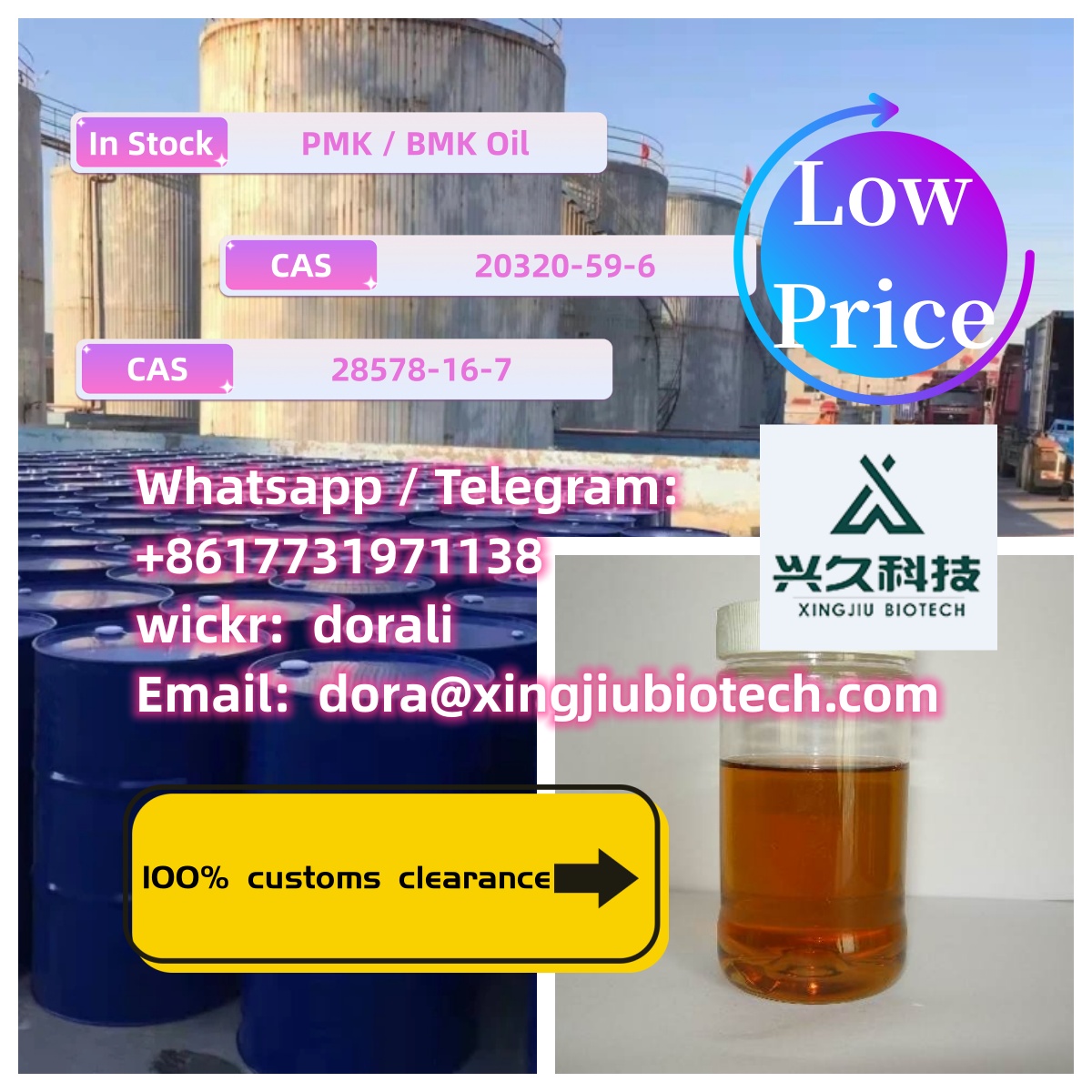 99.9% purity diethyl (phenylacetyl) malonate 20320-59-6 รูปที่ 1