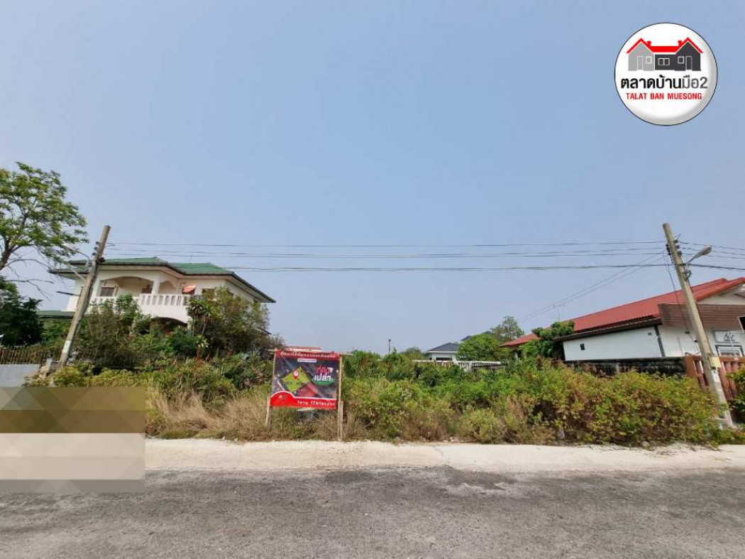 ขาย ที่ดิน ที่ดินเปล่าตลาดกระทิงแดง 1900 ตรม. 1 งาน 17 ตร.วา รูปที่ 6