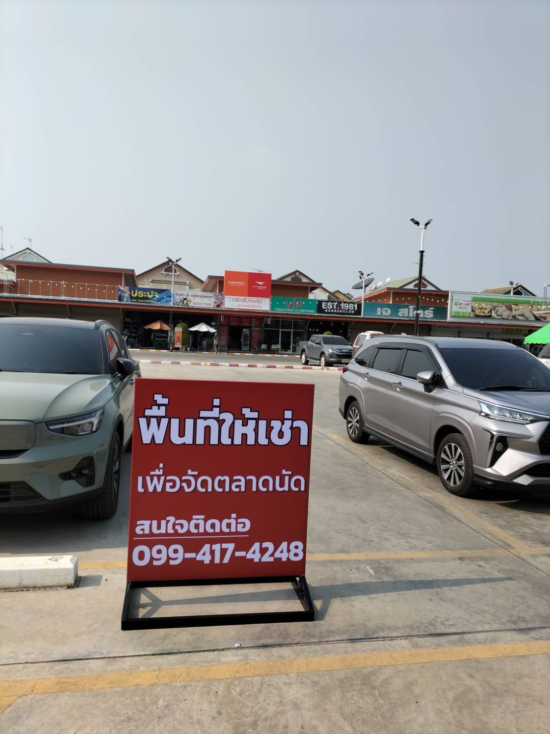 ด่วน เปิดรับร้านค้า-แฟรนไชส์แบรนด์ต่างๆ มีห้องให้เช่า (ติดปั้มเอสโซ่) ลำลูกกาคลอง2 รูปที่ 5