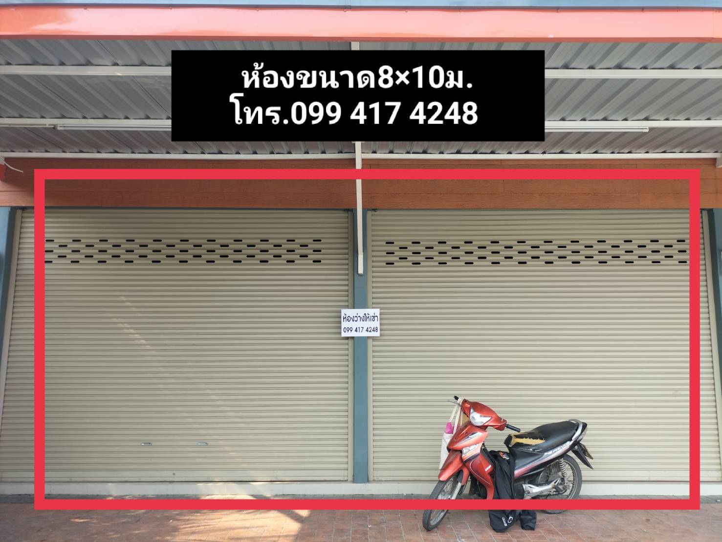 ด่วน เปิดรับร้านค้า-แฟรนไชส์แบรนด์ต่างๆ มีห้องให้เช่า (ติดปั้มเอสโซ่) ลำลูกกาคลอง2 รูปที่ 6