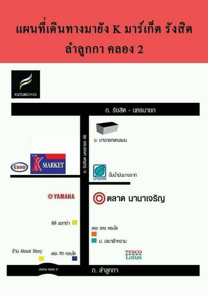 ด่วน เปิดรับร้านค้า-แฟรนไชส์แบรนด์ต่างๆ มีห้องให้เช่า (ติดปั้มเอสโซ่) ลำลูกกาคลอง2 รูปที่ 3
